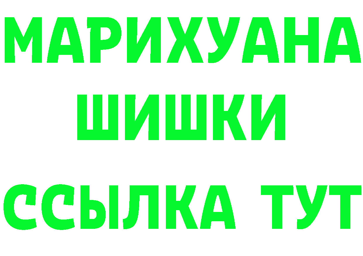 БУТИРАТ вода ТОР даркнет OMG Поронайск